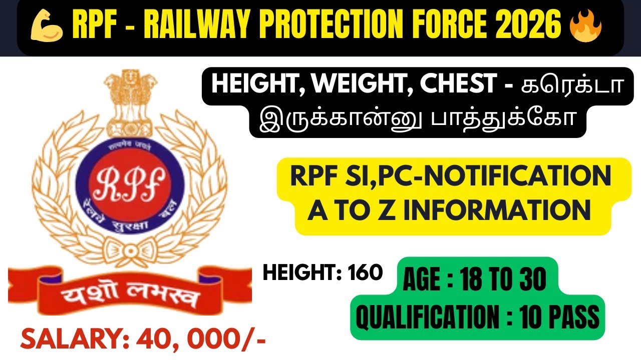🔥 RPF Recruitment 2026🚨 Notification எப்போது? |Apply Date, Salary, Height, Running Test Full Details