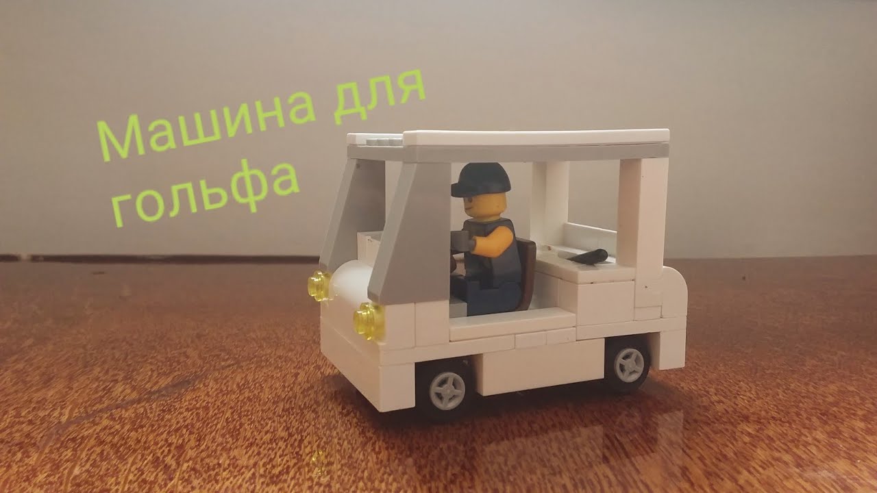 Как оформить самодельную машину Как оформить самодельную машину