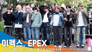 [4K] 이펙스, ‘오늘 나 쫌 멋진듯?’(뮤직뱅크 출근길)📺 EPEX ‘Music Bank’ 24.4.26 Newsen