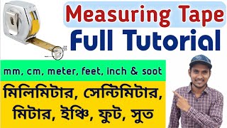 মিলিমিটার, সেন্টিমিটার, মিটার, ফুট, ইঞ্চি ও সুত || How to Read Measurement Tape Bangla || Steel Tape