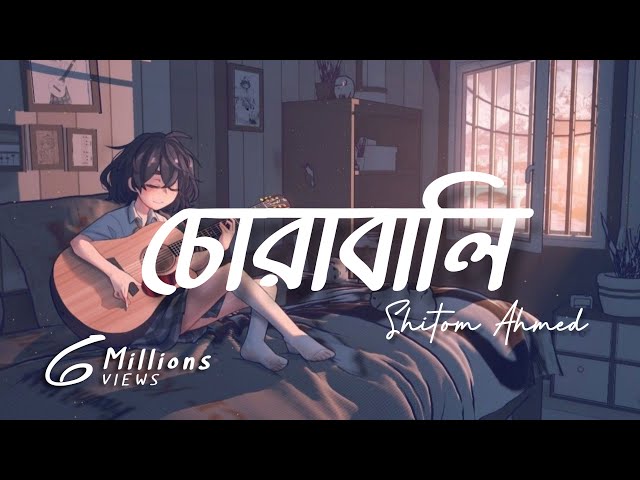 Shitom Ahmed - Chorabali (Lyrics) || কেন লাগে শূন্য শূন্য বলো  || Lyrical Music By Farzan​