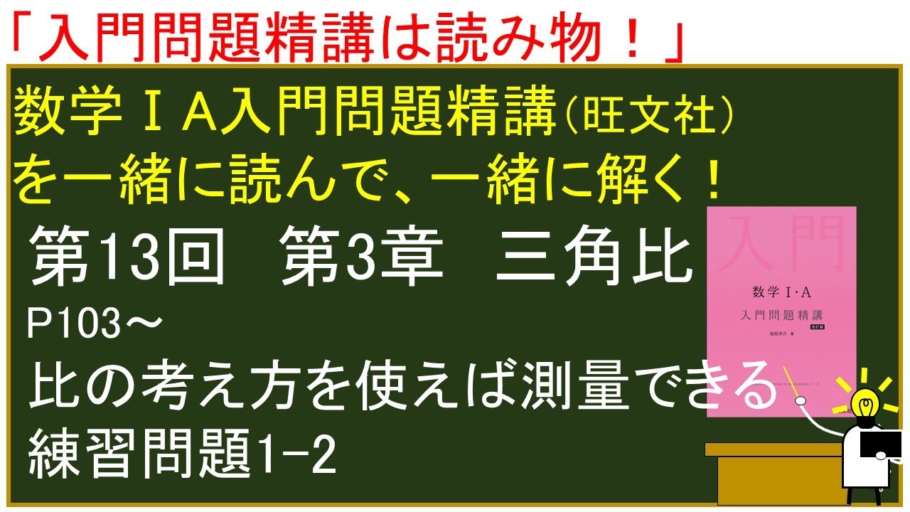【中古】 大上の数学1・A頻出問題解法 入門問題精講は読み物！」 数学ⅠA 入門問題精講（旺文社）を一緒に