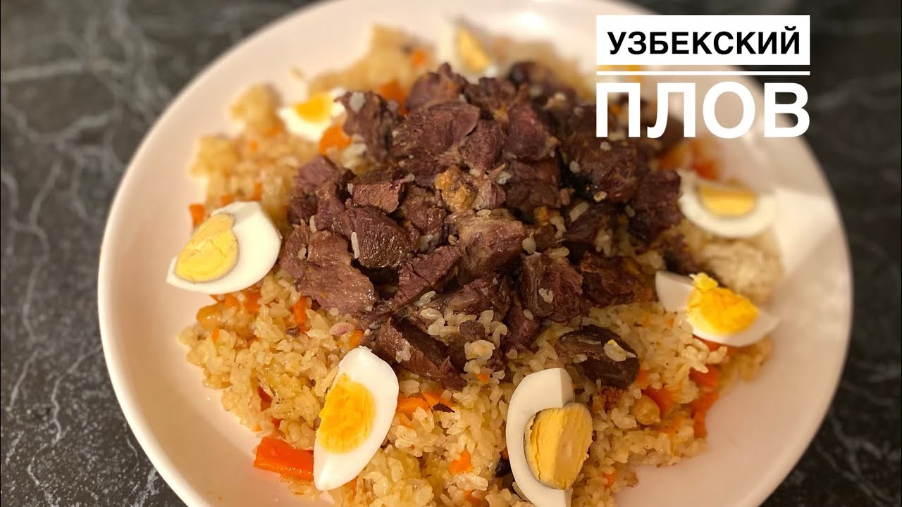ЛИДЕР КҮРІШІНЕН ӨЗБЕК ПАЛАУЫН ЖАСАП КӨРДІҢІЗБЕ!? 😍😍🤤🤤 узбекский плов😍😍