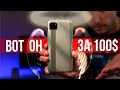 Обзор RealMe C11 - крутой смартфон за 110$!