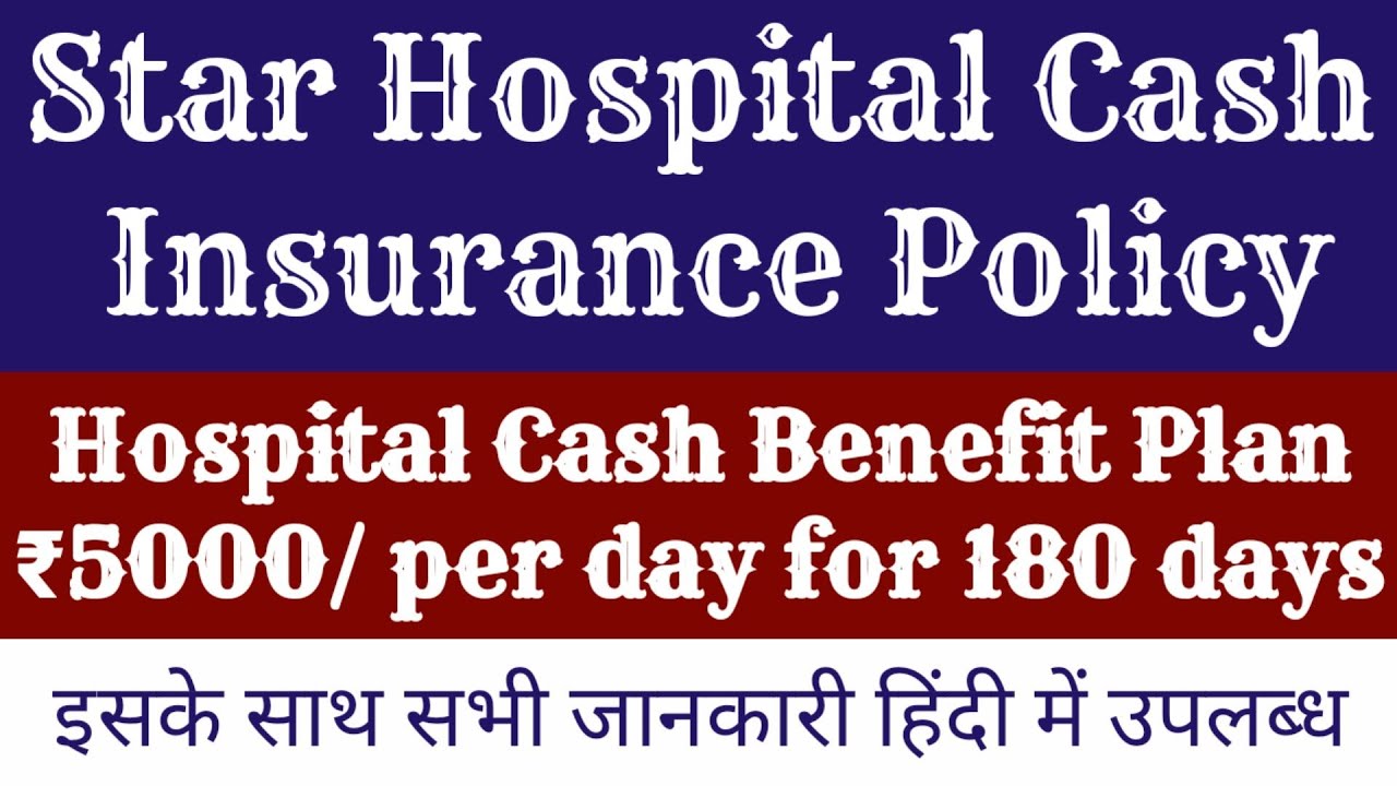 star hospital cash insurance policy,star health insurance, cash