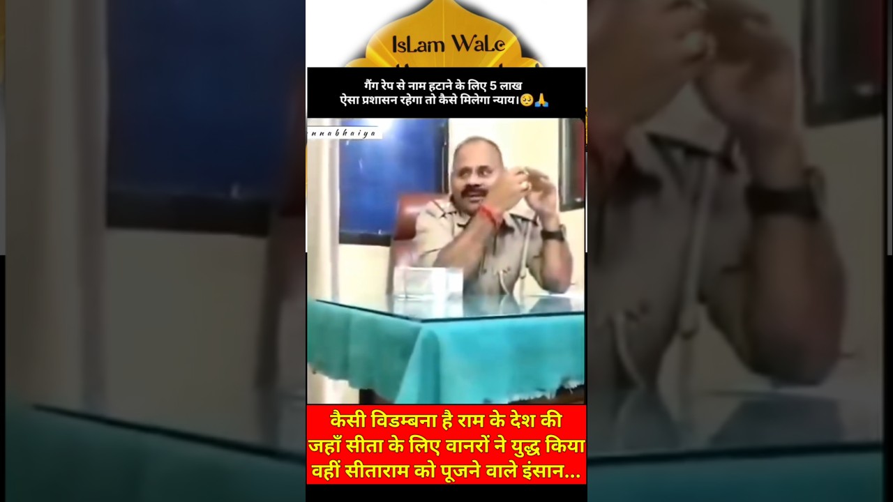 Rakshak he ya Bhakshak 