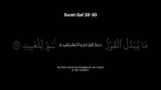 Surah Qaf 28-30 (Yasser Al Dosari)