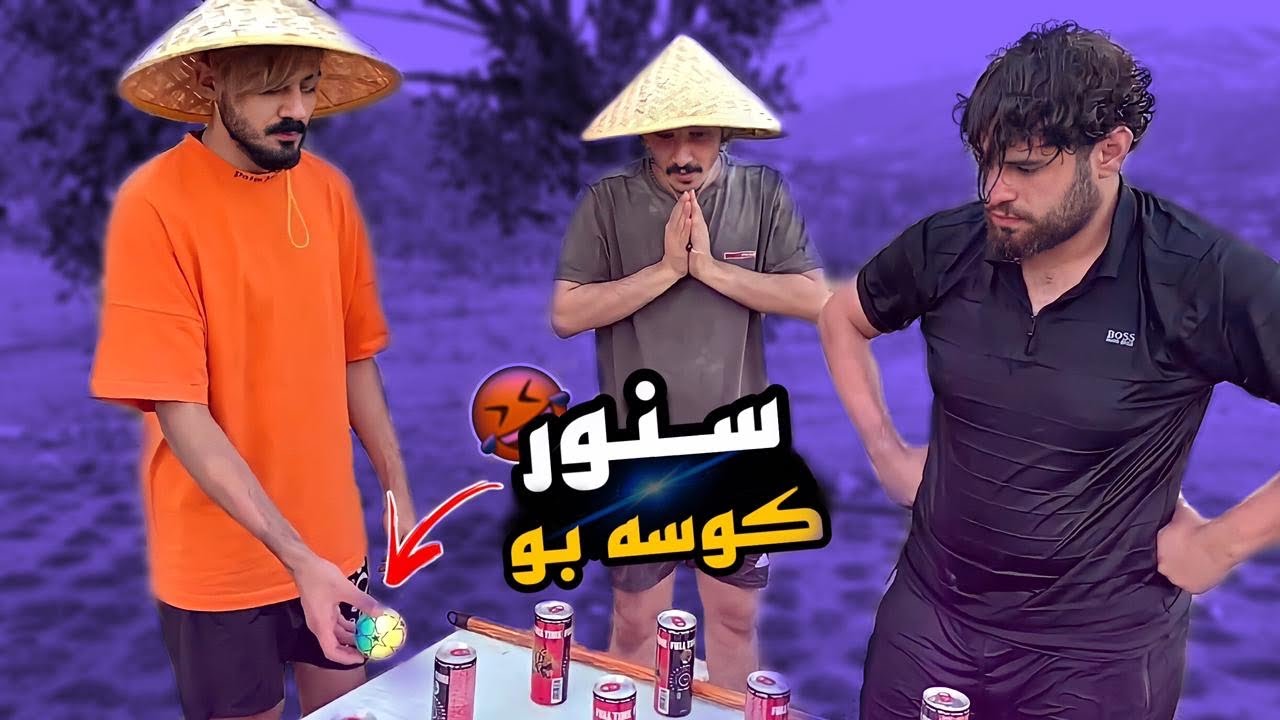 مەچالنجەکا خوش کر Funny time at the farm