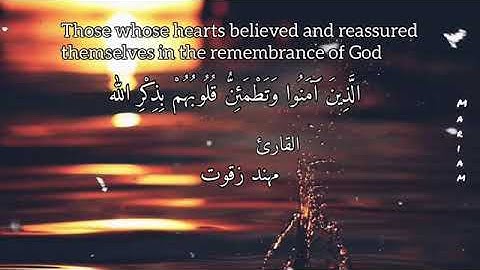 (أَقِمِ الصَّلَاةَ لِدُلُوكِ الشَّمْسِ إِلَىٰ غَسَقِ اللَّيْلِ) القارئ مهند زقوت