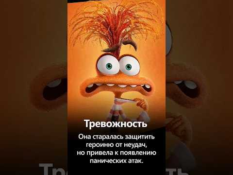 Головоломка 2 все