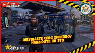 🔴🔵 Оптимистичный настрой!🔸GTA 5 RP🔸HAWICK & LAMESA🔸Читай описание 🔴🔵 Promo: 4321 💛