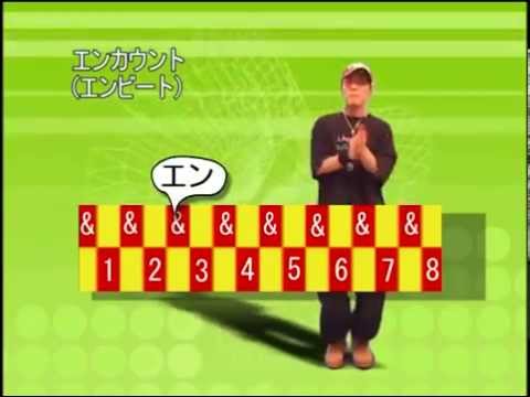 ダンス初心者 カウントの数え方とビートの説明 For beginners of dance, how to count the beat and description