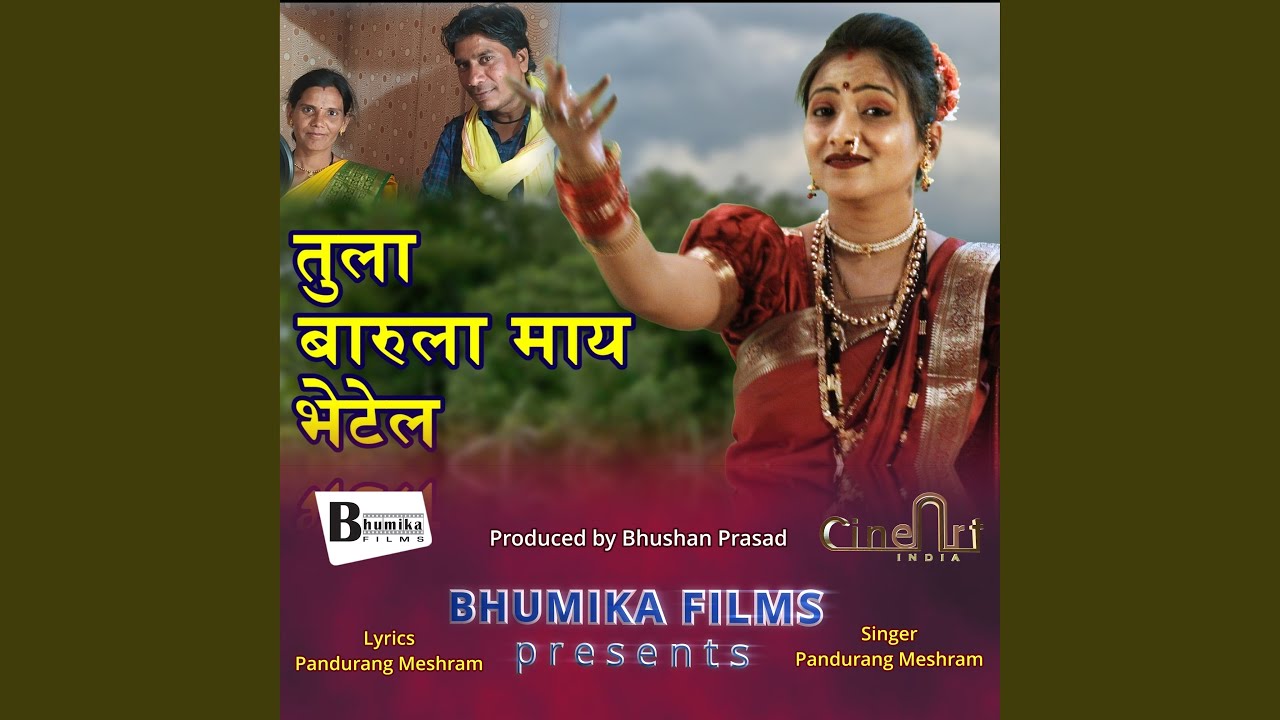 TULA BARULA MAY BHETEL