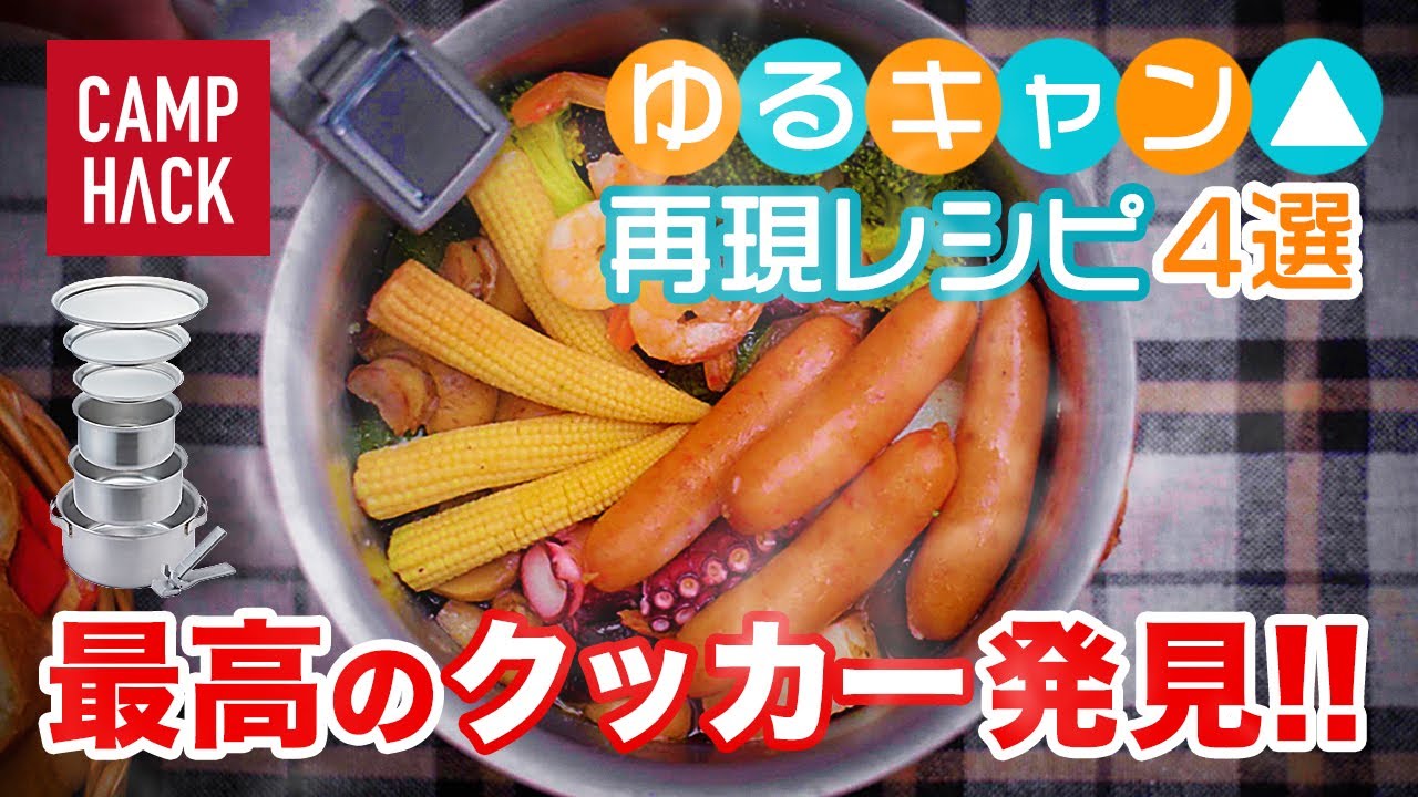 キャンプで食べたい旬の食材 4月編 料理研究家から教わる そら豆 レシピ3選 Youtube