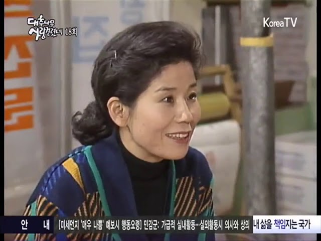 대추나무 사랑걸렸네   018화 동서만 믿네