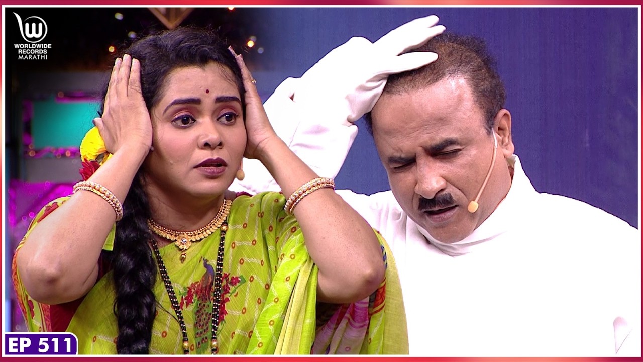 बायकोची भेट  #marathicomedy | Maharastrachi Hasya Jatra Punha Nava Hangam | Ep - 511