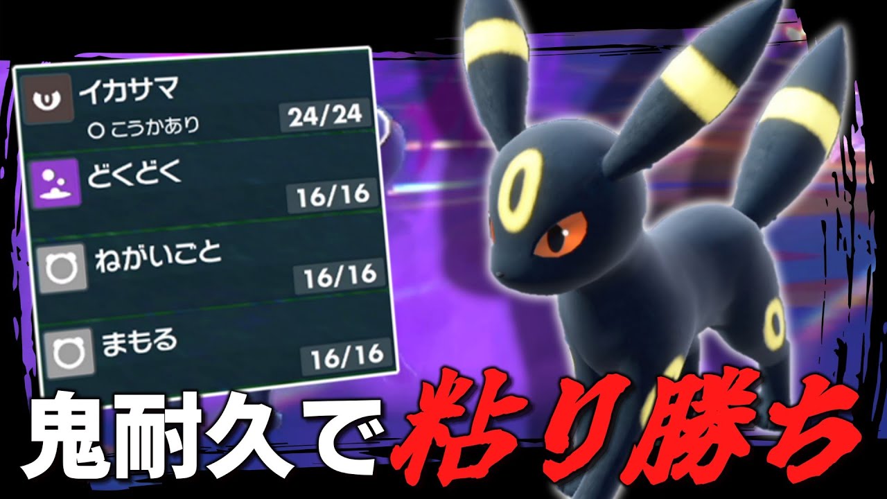 WEEKLY NEWS No.36：「闇夜を導くブラッキーの光」 THE POKEMON WEEKLY