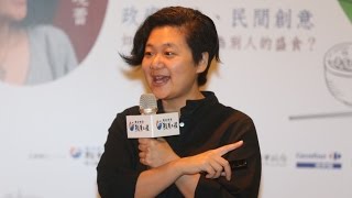 【願景工程-公民沙龍】陳曉蕾:如何讓剩食成為盛食?