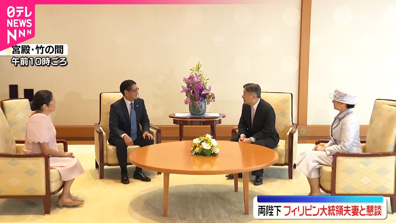 【天皇皇后両陛下】フィリピン・マルコス大統領夫妻と懇談 国賓として来日中