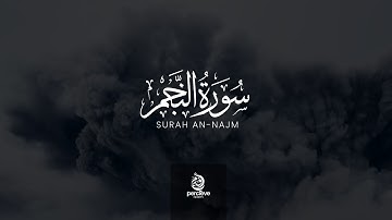 ❤️ Surah An-Najm || Relax Your Heart & Soul || سورة النّجم || أرح قلبك وروحك وسمعك ❤️