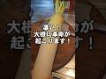 ハマる人続出!旨すぎてヤバい大根のレシピ!無限大根餅 納豆
