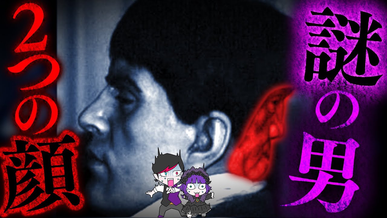 都市伝説 後頭部に顔を持つ男 エドワード モードレイク オカルト動画まとめ