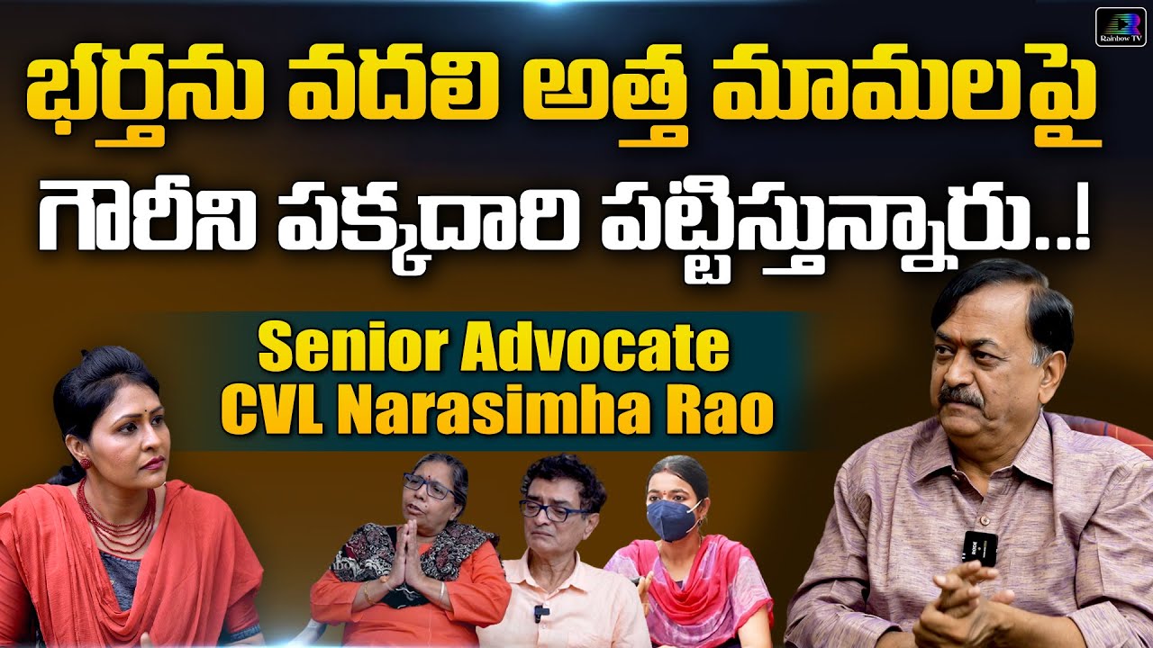 Senior Advocate CVL Narasimha Rao About Ashok Nagar Gowri incident