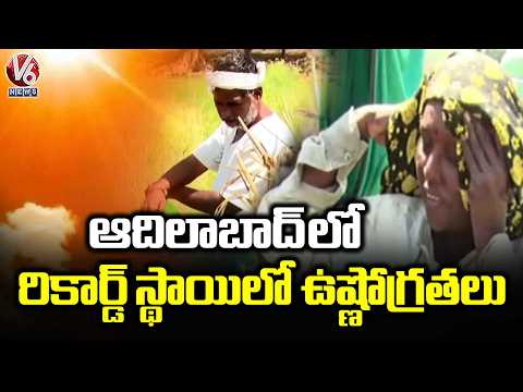 Record Breaking Temperatures In Adilabad | V6 News - V6NEWSTELUGU