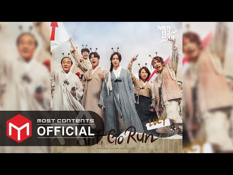 [OFFICIAL AUDIO] LUCY - Ant, Go Run :: Stock Struck OST Part.2