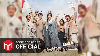 [OFFICIAL AUDIO] LUCY - Ant, Go Run :: Stock Struck OST Part.2
