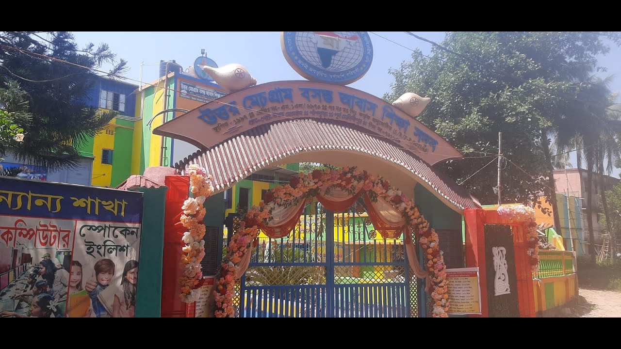 BASANTA ABAS SIKHA SADON 25YEARS II RC STUDIO II