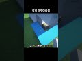 세상에서 가장 멋있는 착시 현상 아쿠아리움 만드는 법 [마인크래프트 모드 없이]