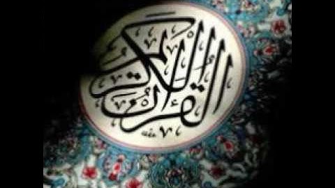 سورة الإسراء _ نبيل الرفاعي