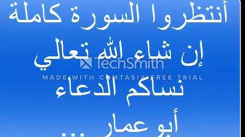 سورة يونس 1425 هـ ناصر القطامي