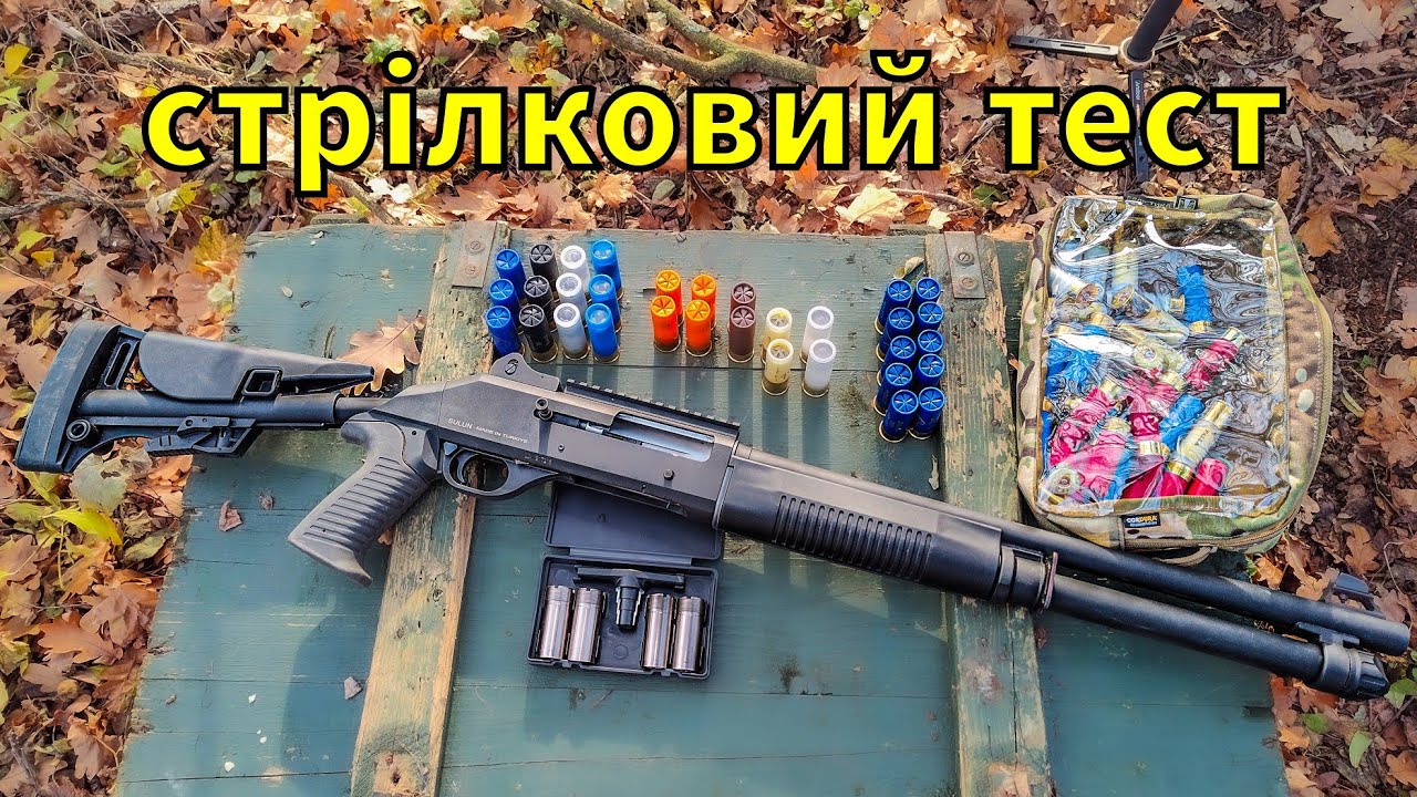Стрілецький тест | Sulun Tac 12