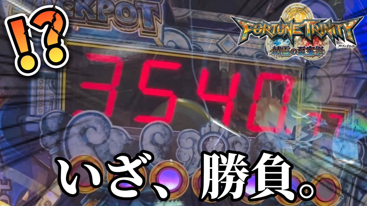 メダルゲーム】ウンディーネ3000枚イベントで万枚JPを狙う