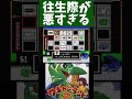 【ワギャンランド２】このボスクソすぎん？