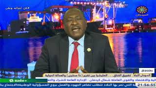 احداث اليوم 25-2-2026 screenshot 5