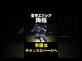 ミキシングでガンプラ作ってみた！#shorts #ガンプラ #gunpla