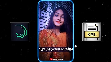 New Bangla Sad Song Xml File 💔 Oniket Prantor Xml File 🥺 New Broken Xml 🥀@TIMEKAMU #xml #sad