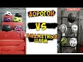 Купить Велосипедный Шлем Какой Лучше Дорогой VS Бюджетный на канале #Велон