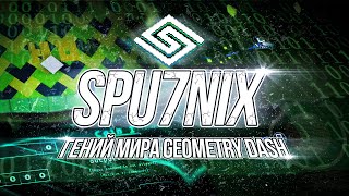 SPU7NIX - ГЕНИЙ МИРА GEOMETRY DASH | ИСТОРИЯ