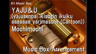 YAJU＆U (yajusenpai ikisugin ikuiku aaaaaaa yarimasune (Cartoon))/Mochimochi [Music Box]
