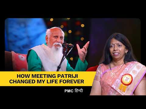 How Meeting Patriji Changed My Life Forever | Shilpa Pradhan x PMC Hindi