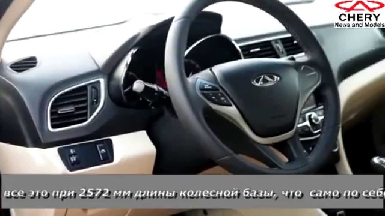 Чери аризо 2015
