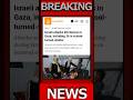 स्कूल बना कब्रगाह! गाजा में बेघर लोगों के कैंप पर हमला, 51 की मौत। #worldnews #breakingnews