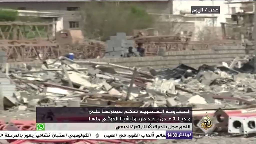 كاميرا الجزيرة مباشر ترصد آثار الدمار الذي ألحقته مليشيا الحوثي وقوات صالح بأحياء دار سعد بمدينة عدن