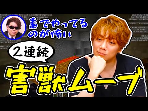 【MSSP】害獣ムーブでメンバーを戦慄させるきくお【切り抜き】