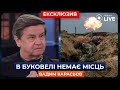 🔥КАРАСЬОВ: Чому одні в окопі, а інші Новий рік святкують? | Новини.LIVE