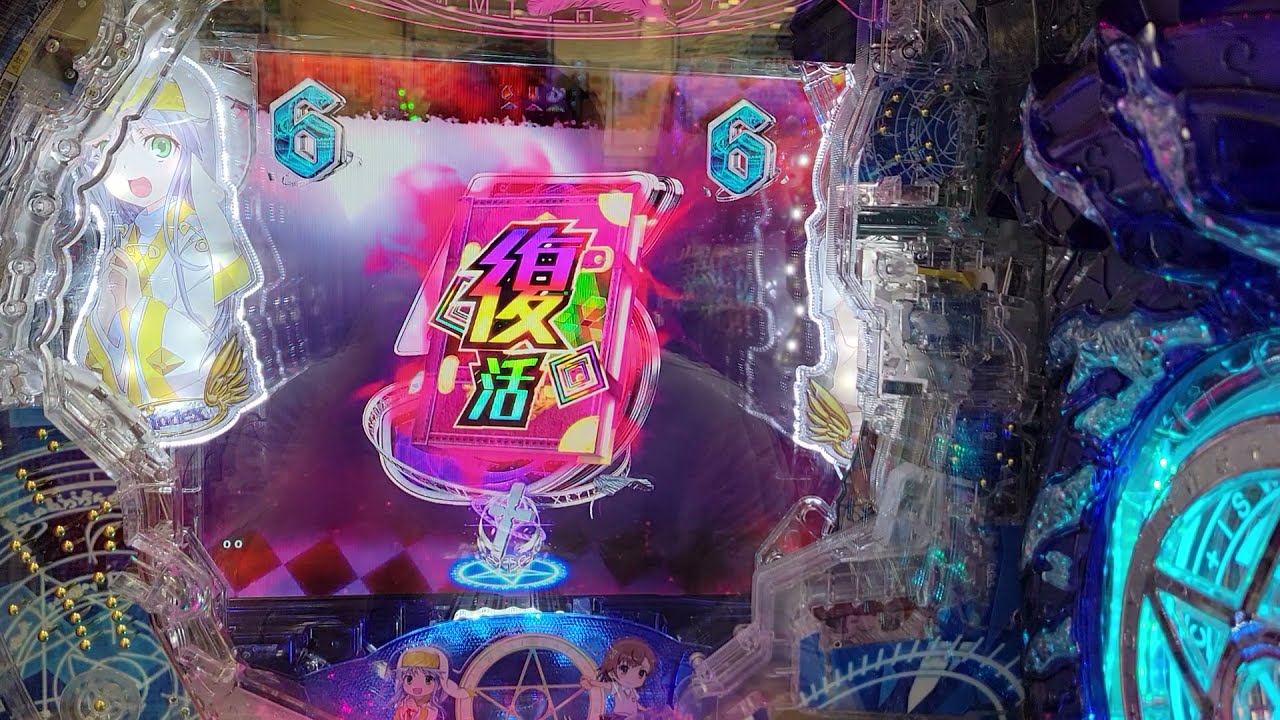 ぱちんこ P とある魔術の禁書目録 ヨハネのペン予告 右方のフィアンマタイトル金文字 復活ストック Youtube